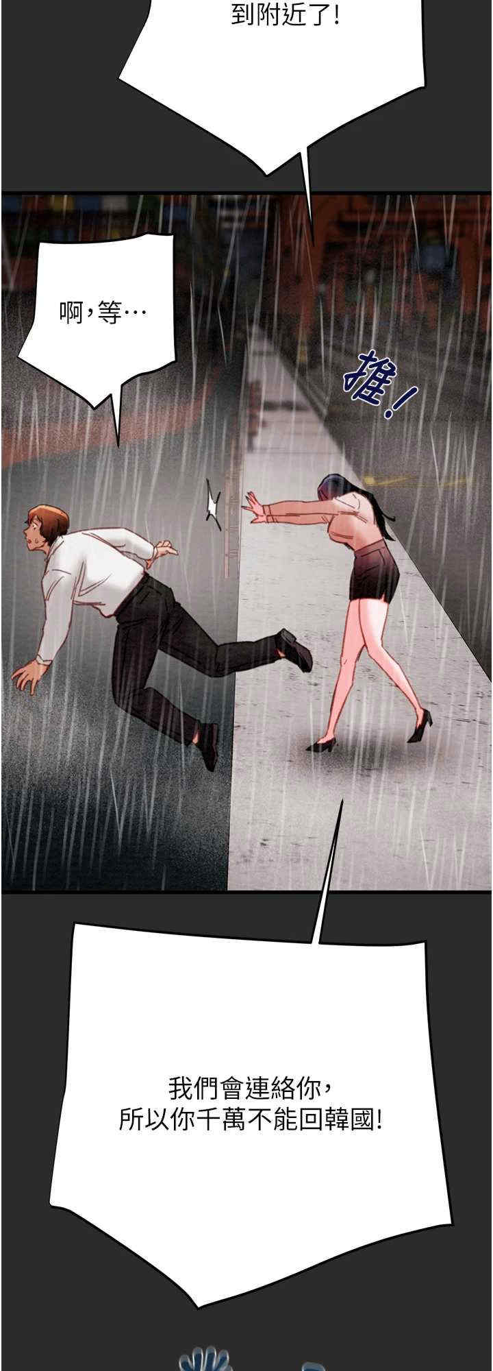 掠夺行动/抢夺的滋味