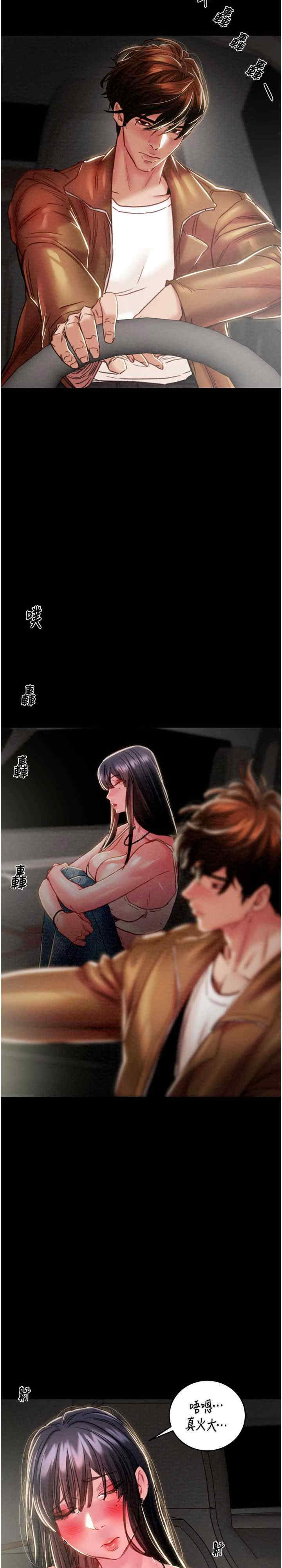 掠夺行动/抢夺的滋味