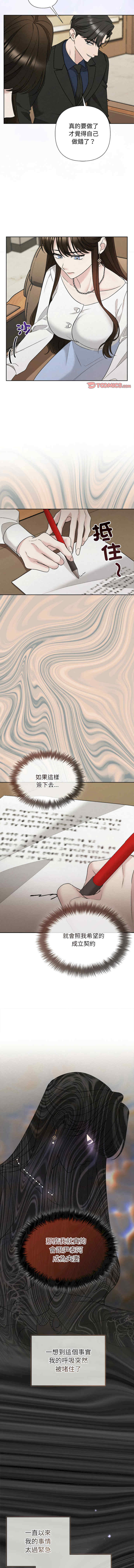 吞噬暗夜/被吞噬的夜