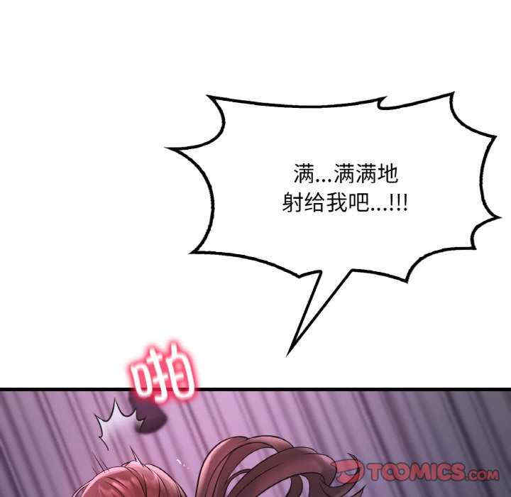 渴望占有她/想要拥有她