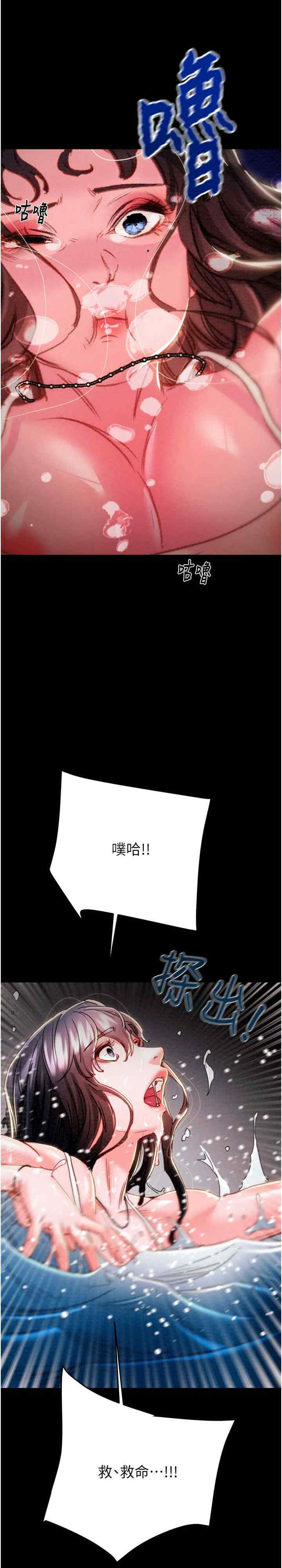 掠夺行动/抢夺的滋味