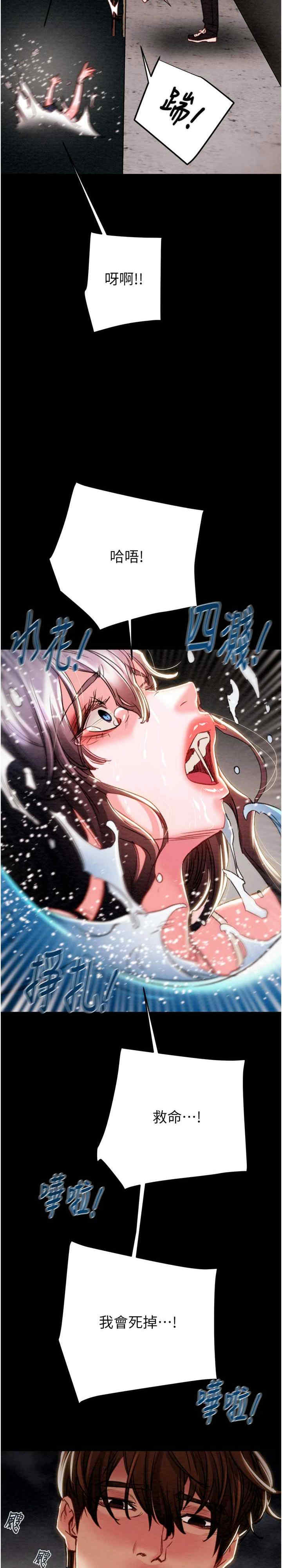 掠夺行动/抢夺的滋味