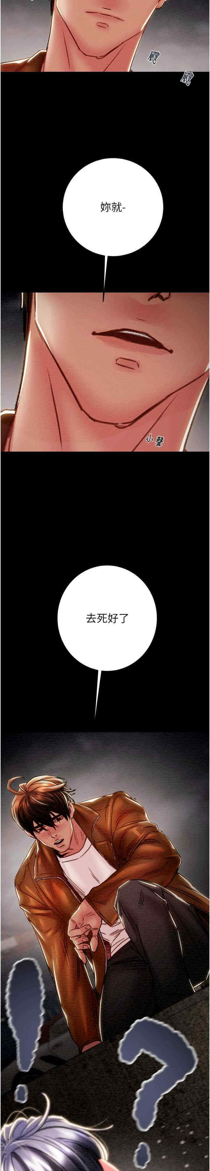 掠夺行动/抢夺的滋味