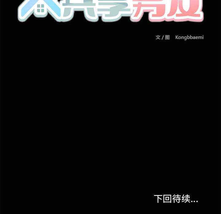 共享男友/出租男友