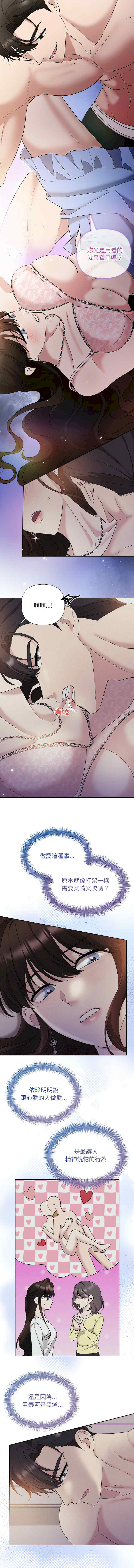 吞噬暗夜/被吞噬的夜