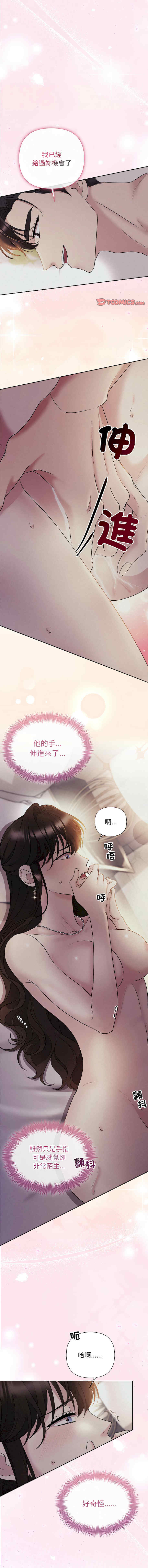 吞噬暗夜/被吞噬的夜