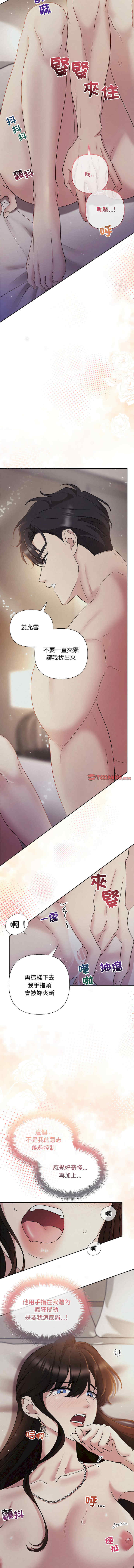 吞噬暗夜/被吞噬的夜