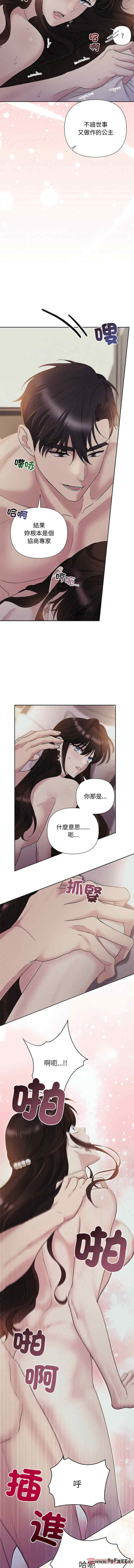 吞噬暗夜/被吞噬的夜