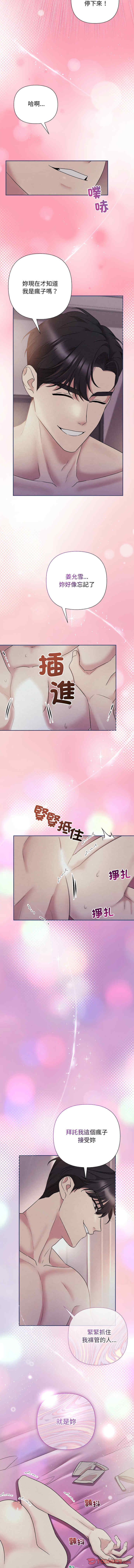 吞噬暗夜/被吞噬的夜