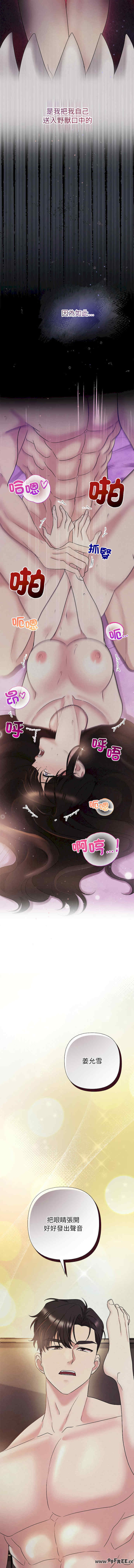 吞噬暗夜/被吞噬的夜