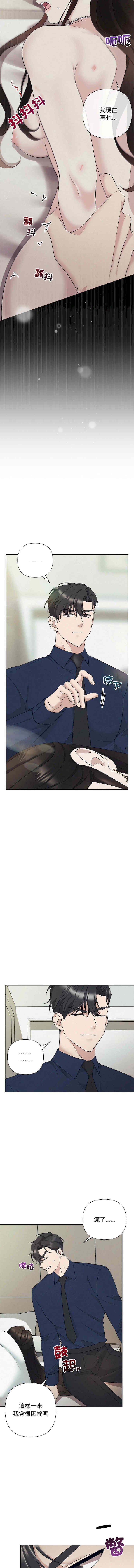 吞噬暗夜/被吞噬的夜