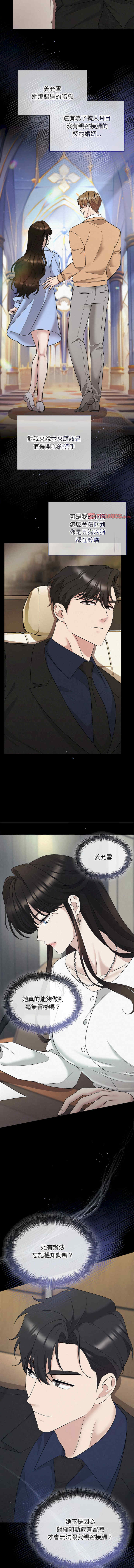 吞噬暗夜/被吞噬的夜