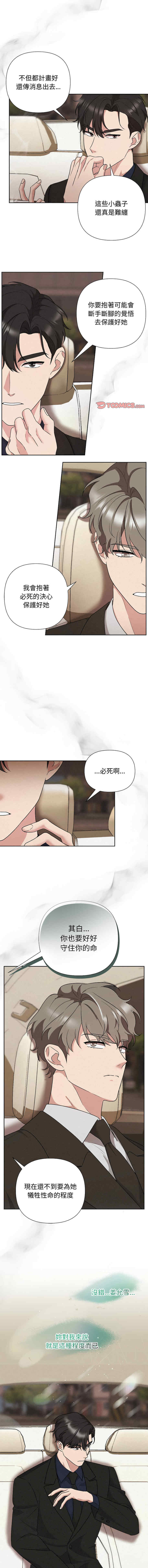 吞噬暗夜/被吞噬的夜