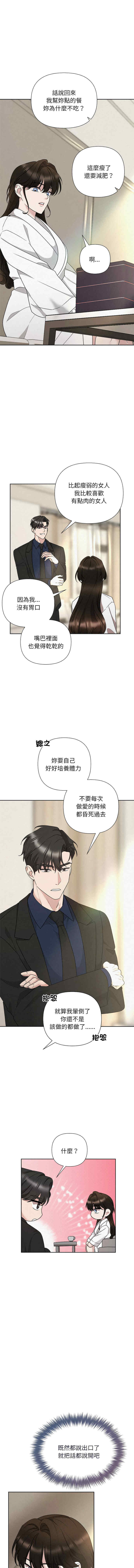 吞噬暗夜/被吞噬的夜