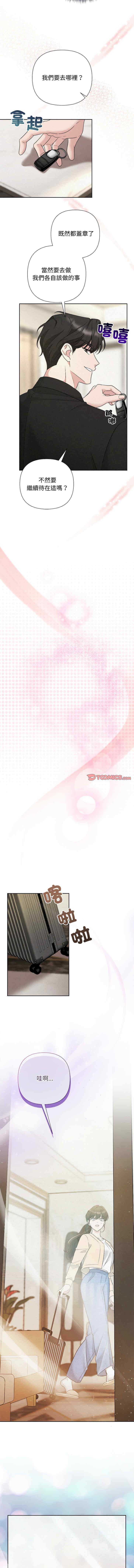 吞噬暗夜/被吞噬的夜