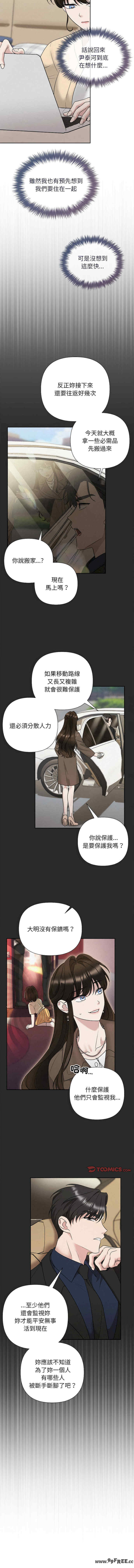 吞噬暗夜/被吞噬的夜