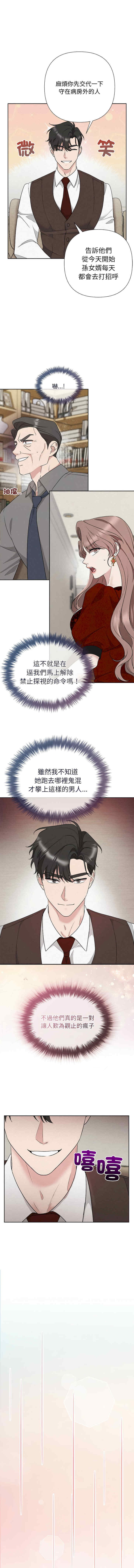 吞噬暗夜/被吞噬的夜