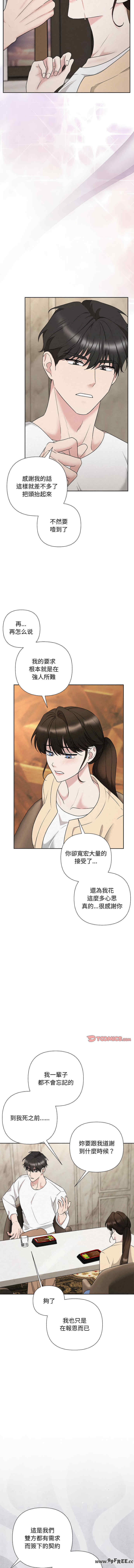 吞噬暗夜/被吞噬的夜