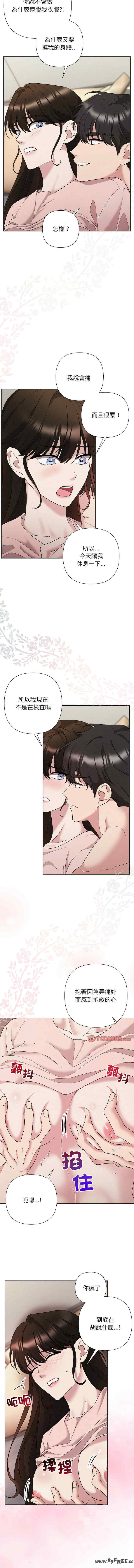 吞噬暗夜/被吞噬的夜