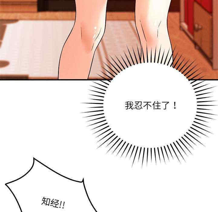 恋人未满/偶然发现我爱你