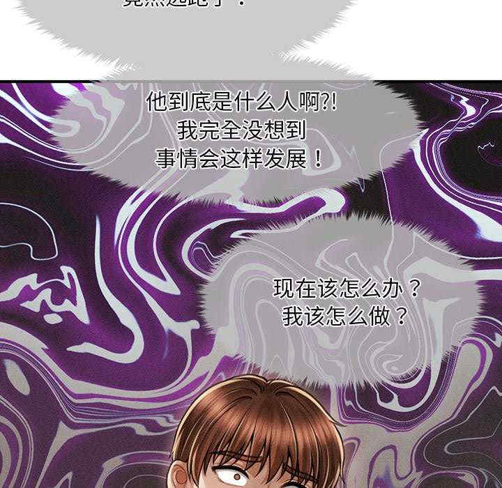 会长家的小儿子