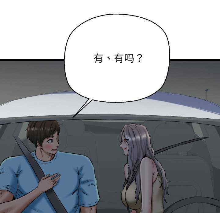 我的拉拉队宝贝/我的拉拉队美眉