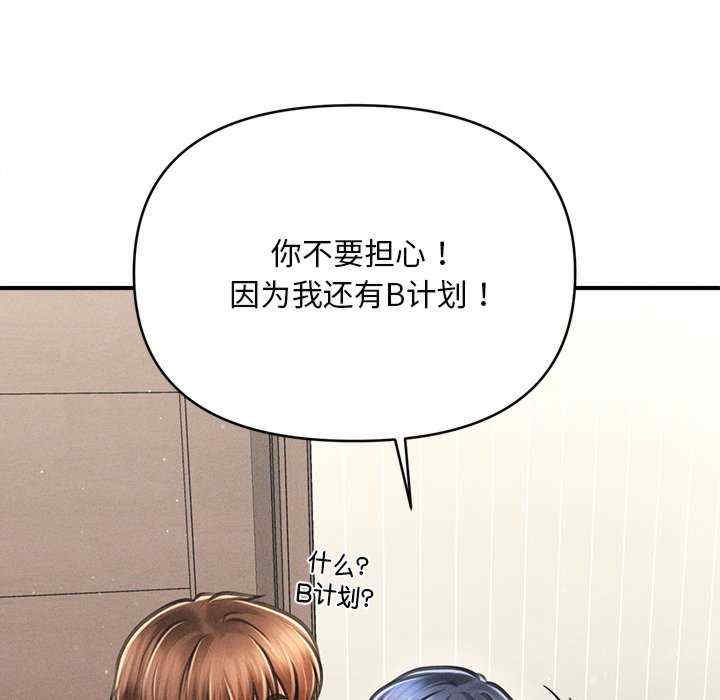 会长家的小儿子