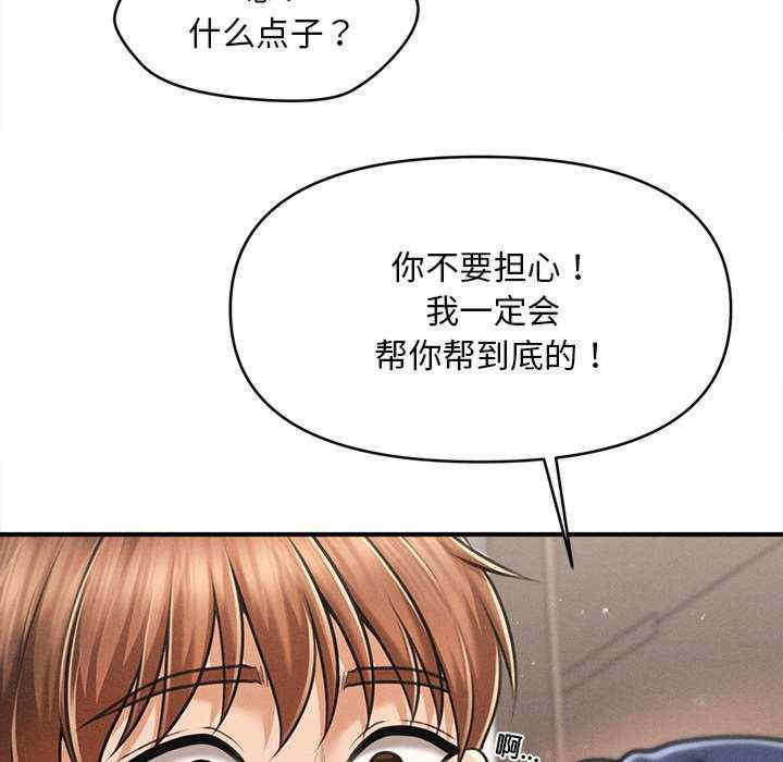 会长家的小儿子