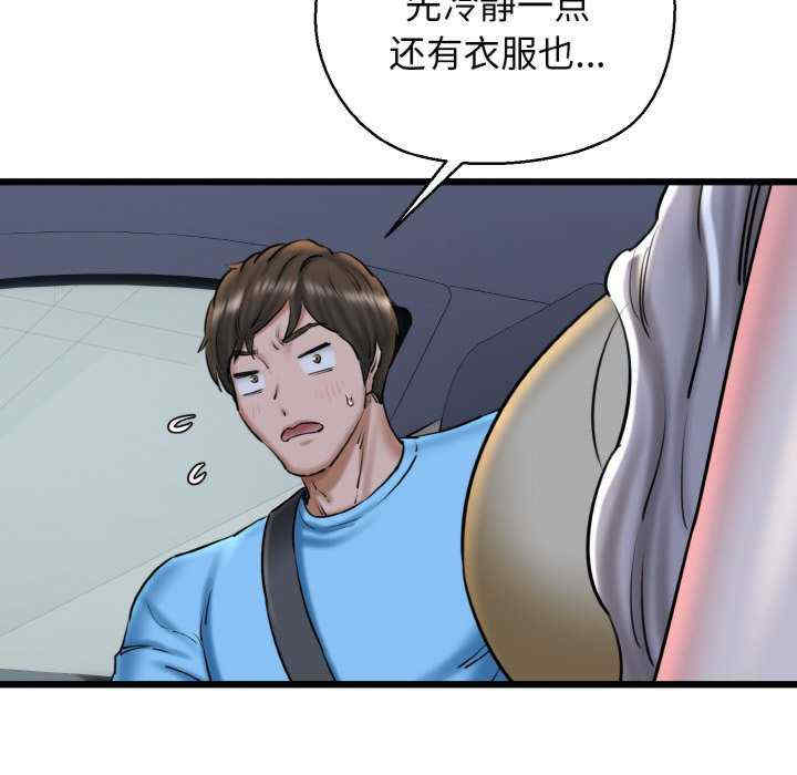 我的拉拉队宝贝/我的拉拉队美眉