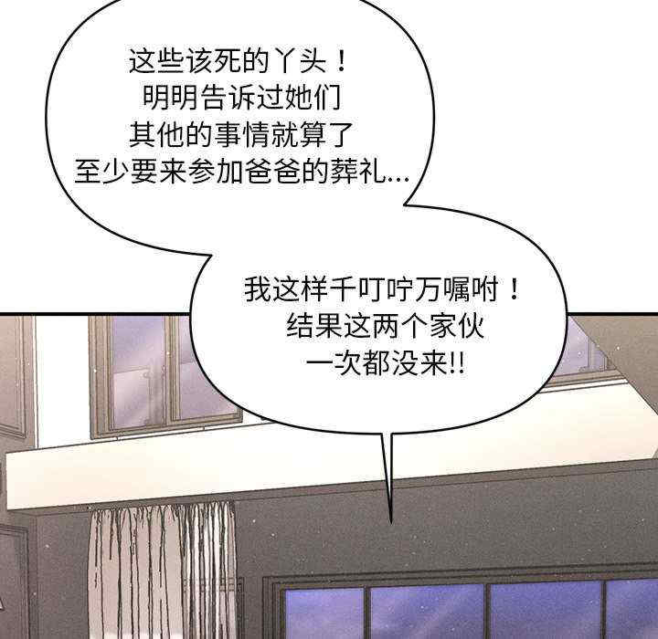 会长家的小儿子