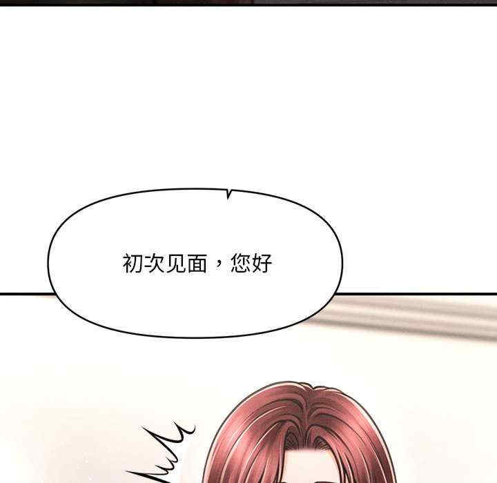 会长家的小儿子