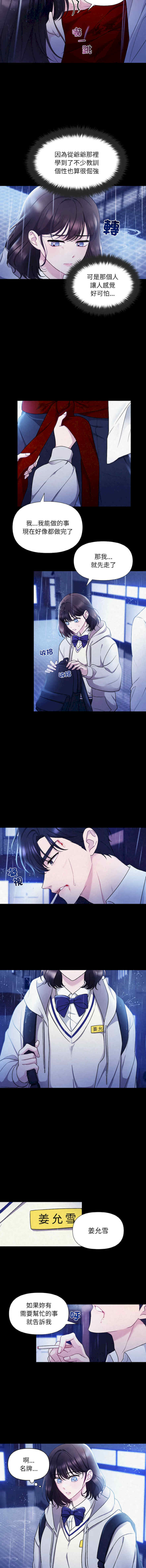 吞噬暗夜/被吞噬的夜