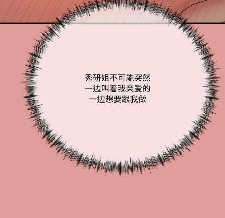 与初恋的意外同居