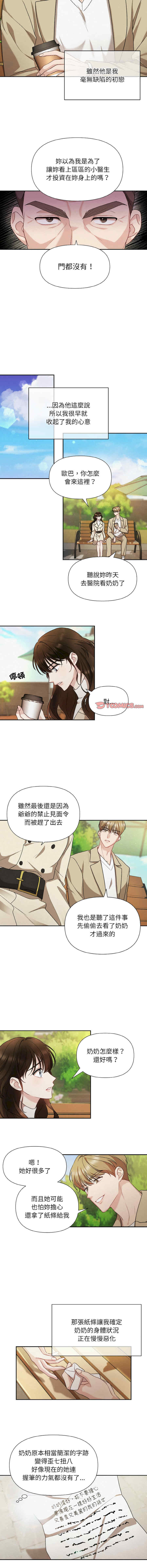 吞噬暗夜/被吞噬的夜