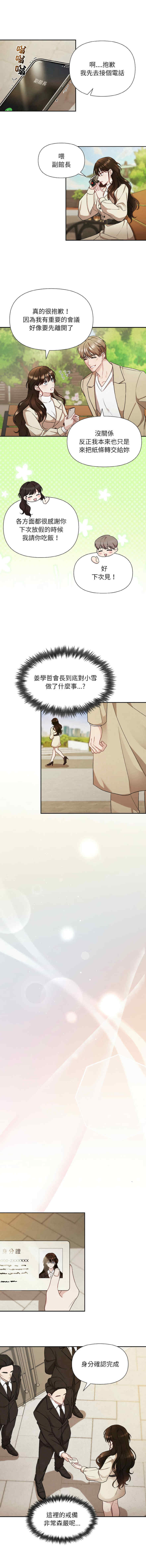 吞噬暗夜/被吞噬的夜