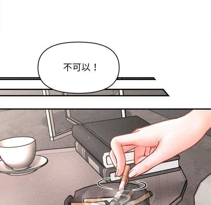 会长家的小儿子