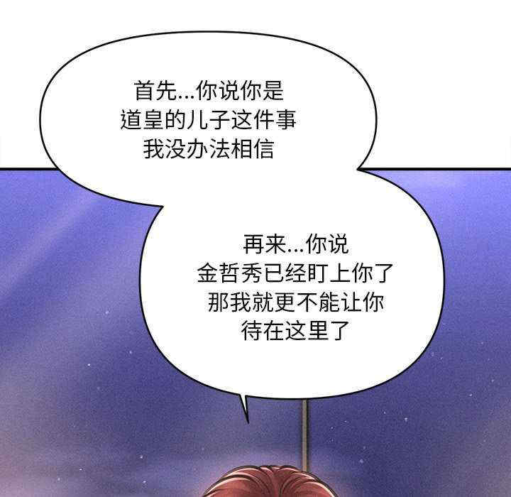 会长家的小儿子