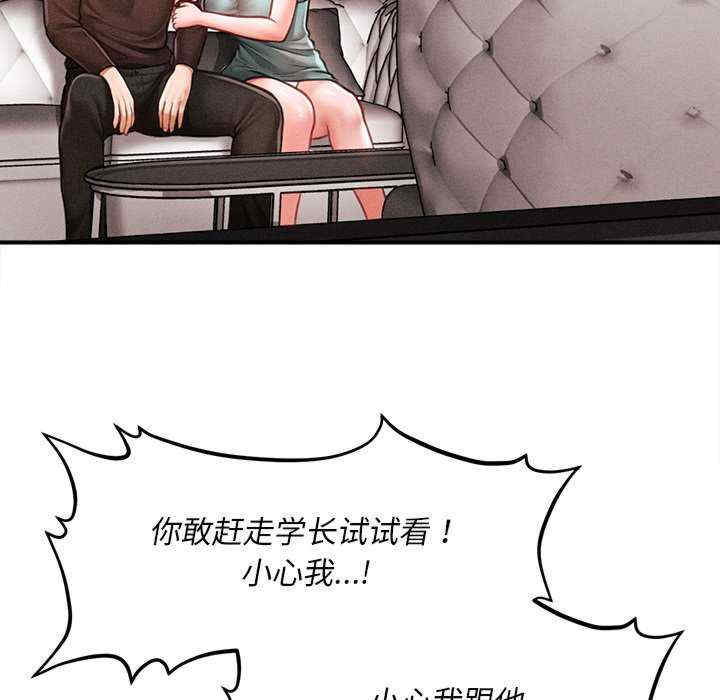 会长家的小儿子