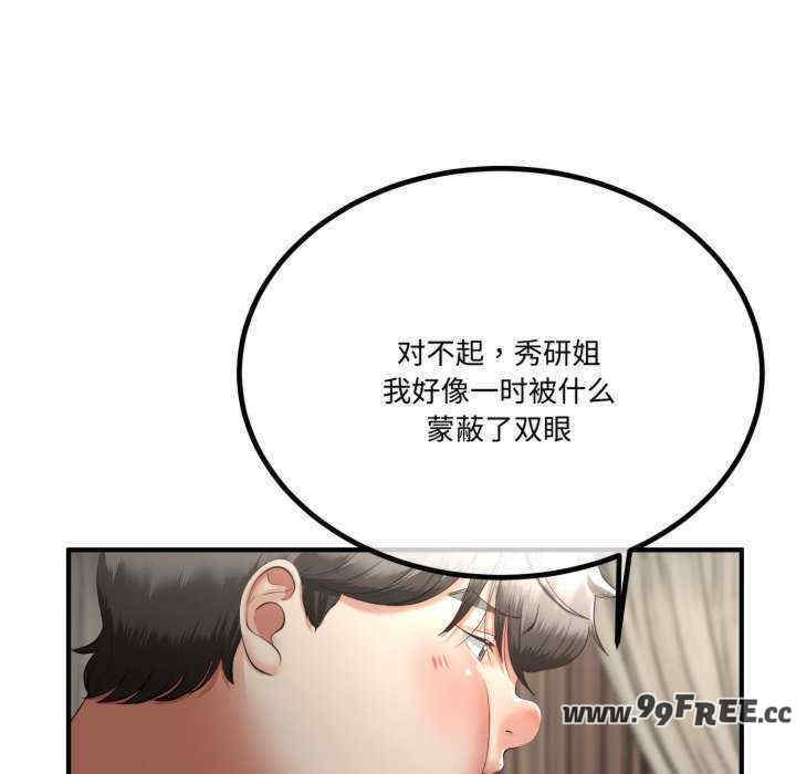 与初恋的意外同居