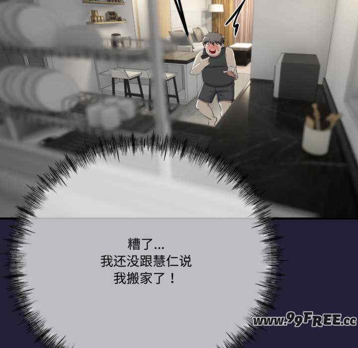 与初恋的意外同居