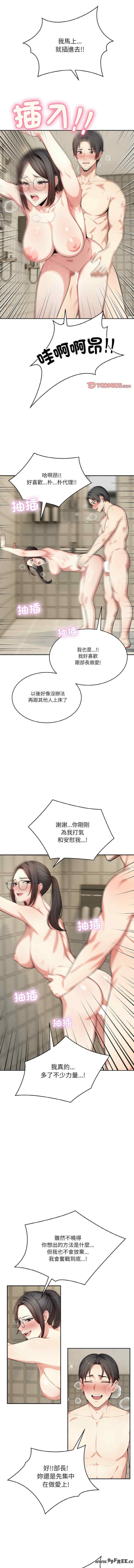 困在电梯里的男女