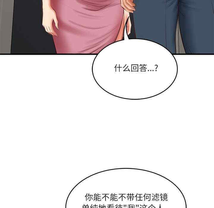 财阀家的女婿