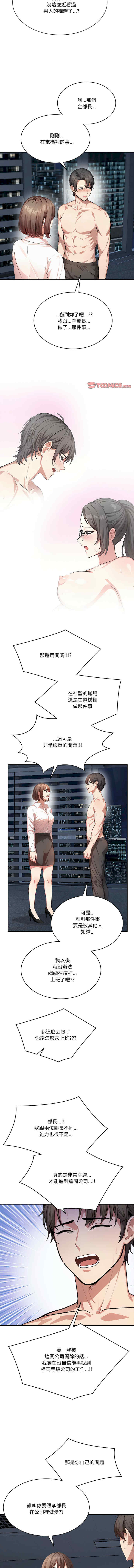 困在电梯里的男女