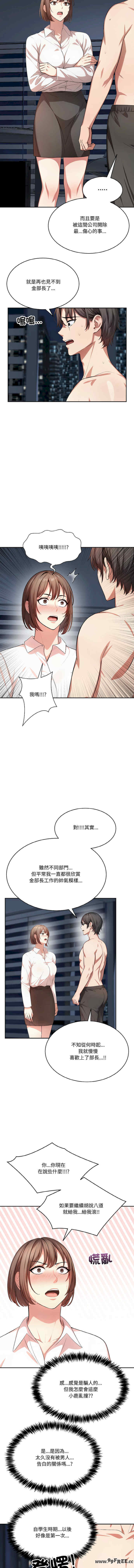 困在电梯里的男女