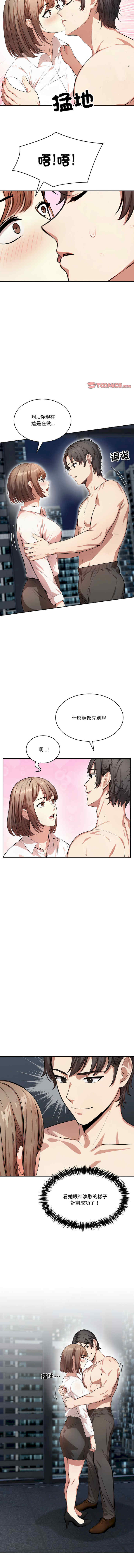 困在电梯里的男女