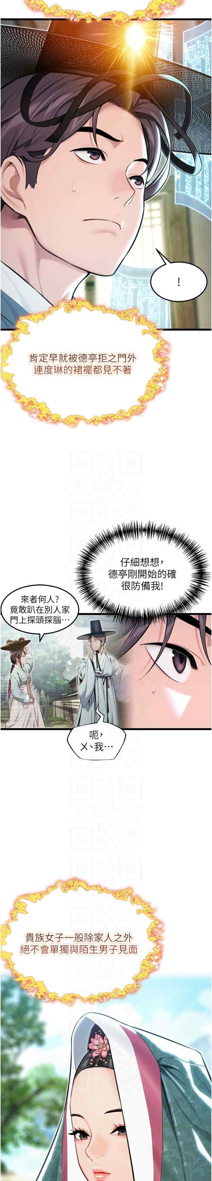 命运:贞洁欲女