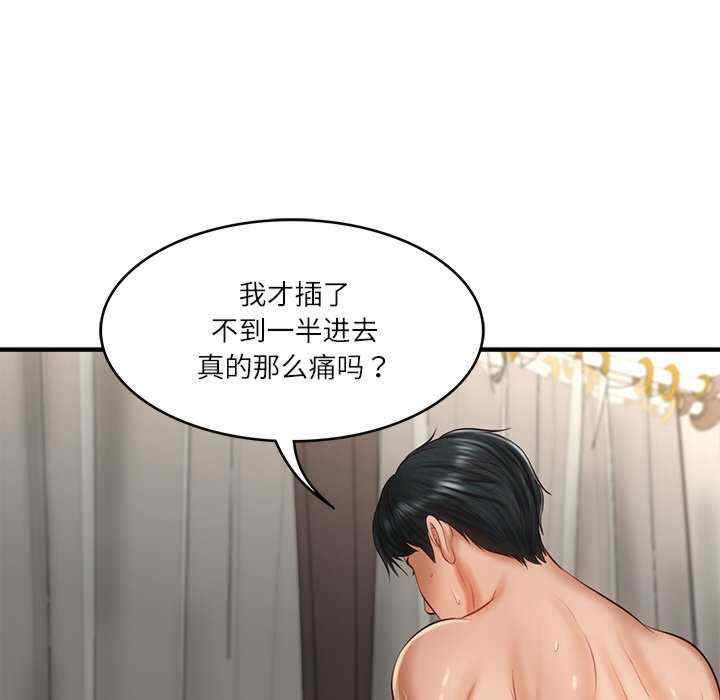 财阀家的女婿