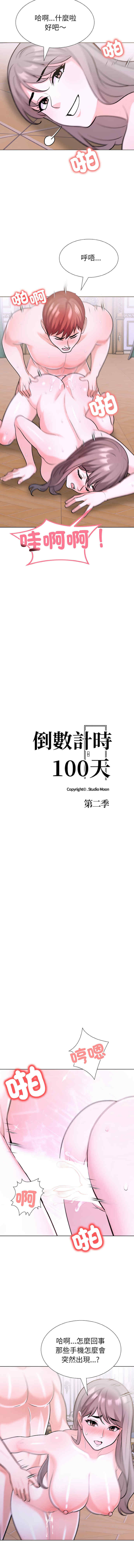 走不出的房间 第二季