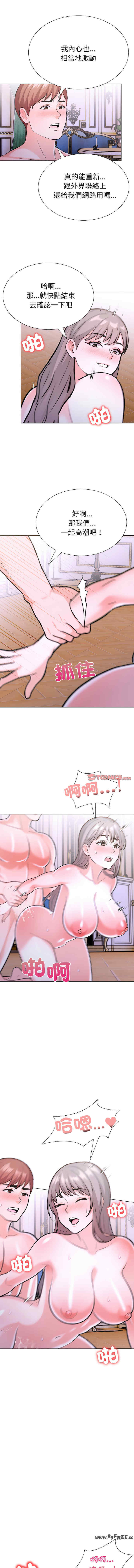 走不出的房间 第二季