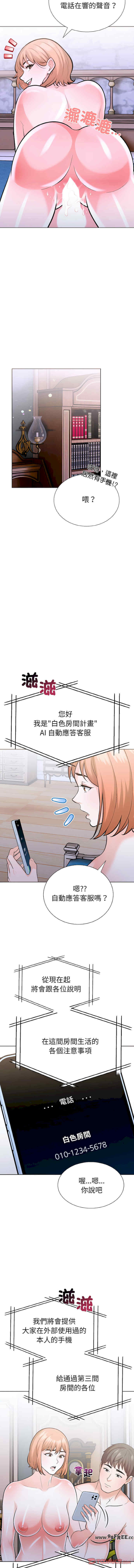 走不出的房间 第二季